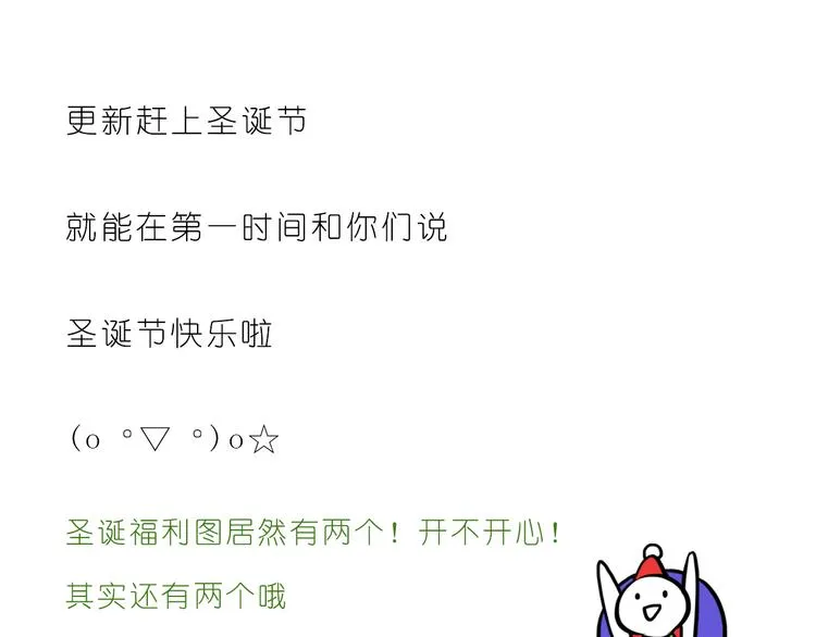 圣诞节快乐 第27页