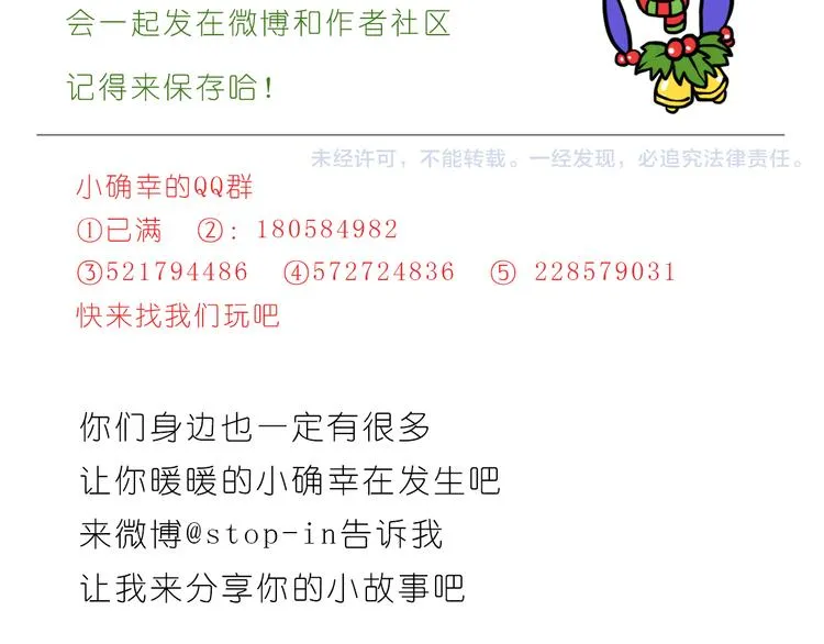 圣诞节快乐 第28页