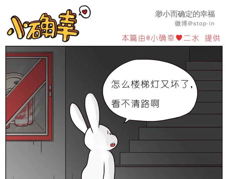 小小的举动 第1页