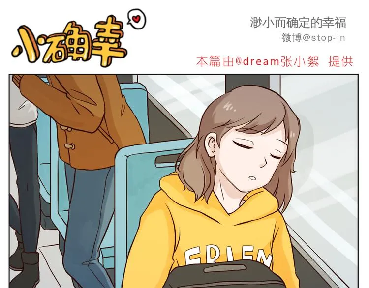 小小的举动 第6页