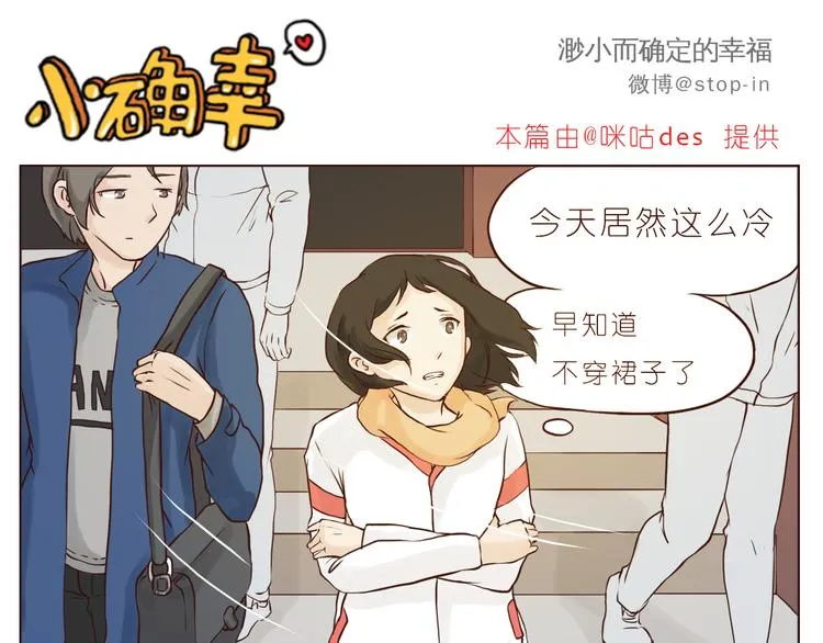 小小的举动 第11页