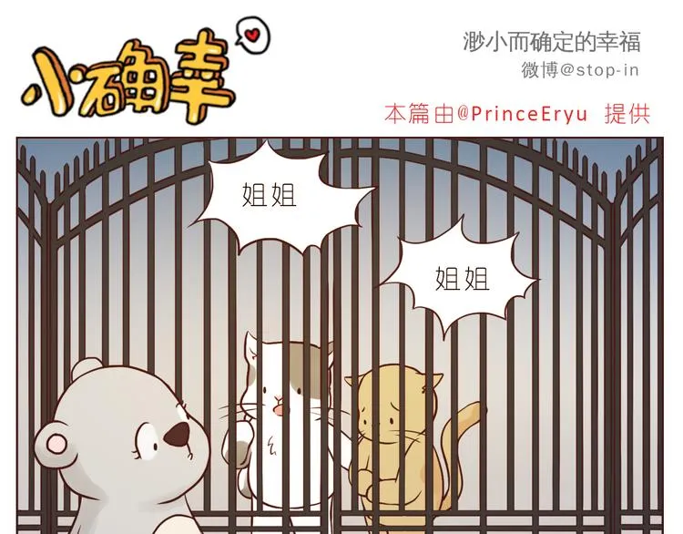 小小的举动 第16页