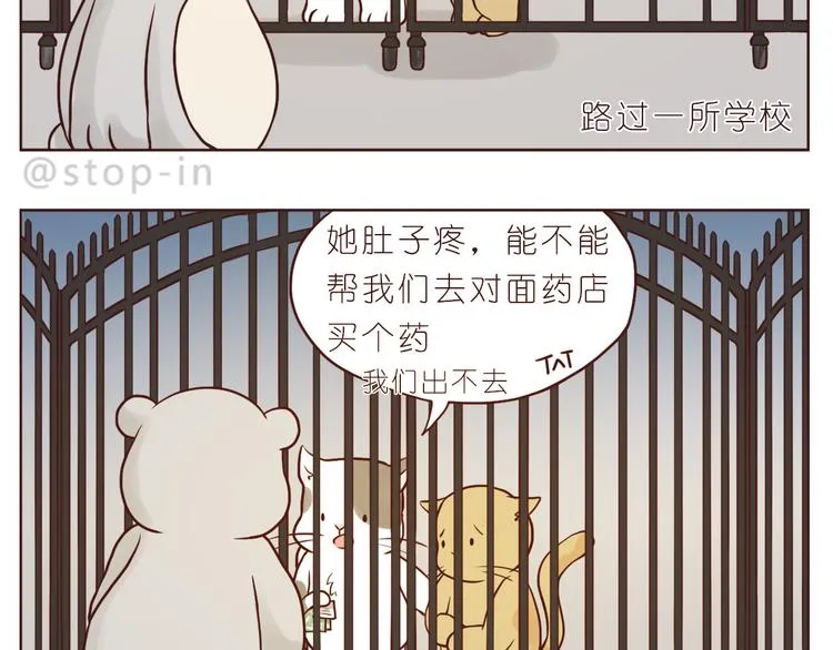 小小的举动 第17页