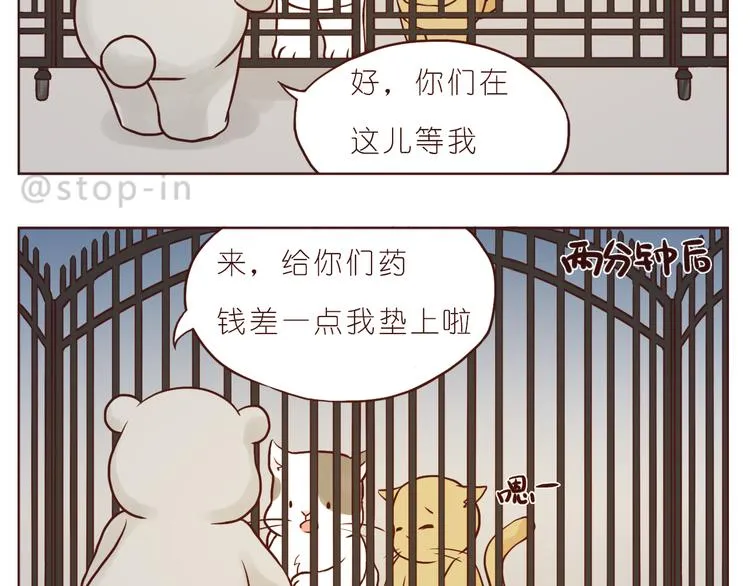 小小的举动 第18页
