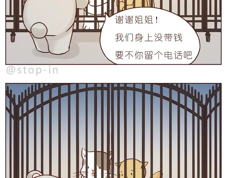 小小的举动 第19页