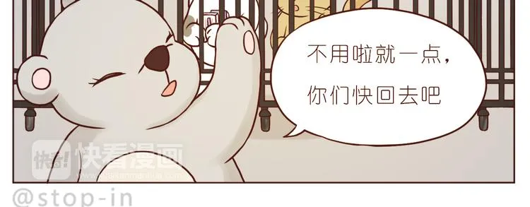 小小的举动 第20页