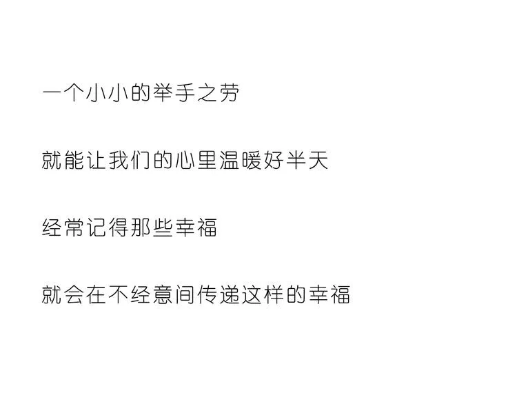 小小的举动 第24页