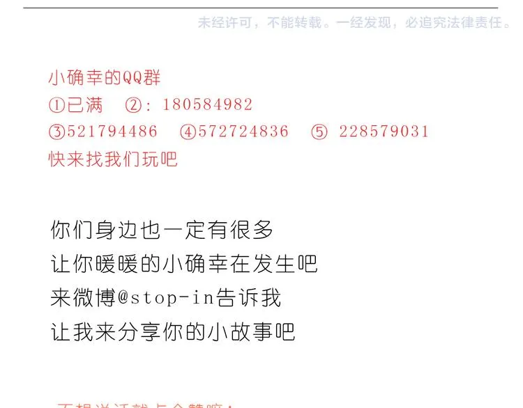 小小的举动 第25页