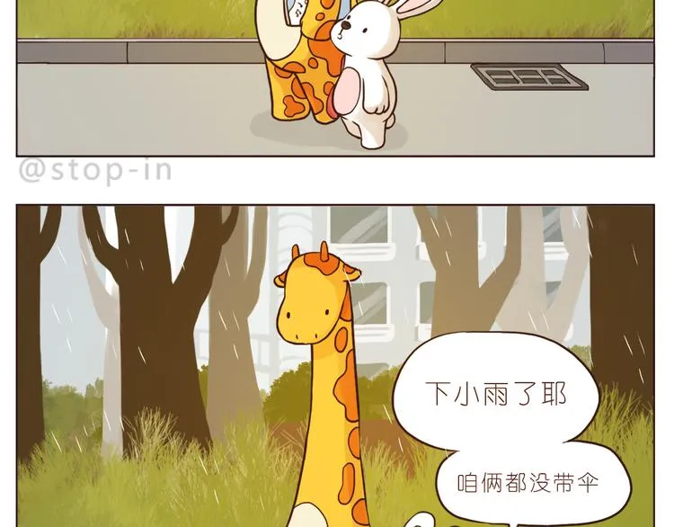 我有多爱你 第3页