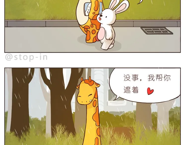 我有多爱你 第4页