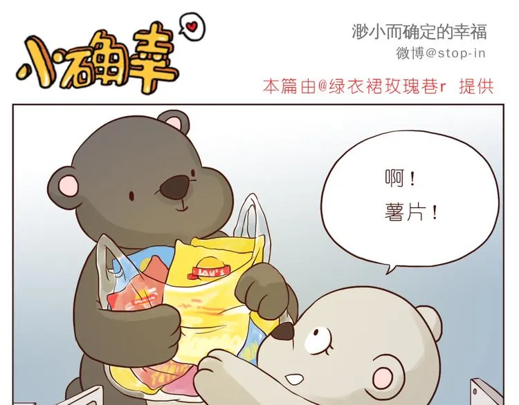 我有多爱你 第6页