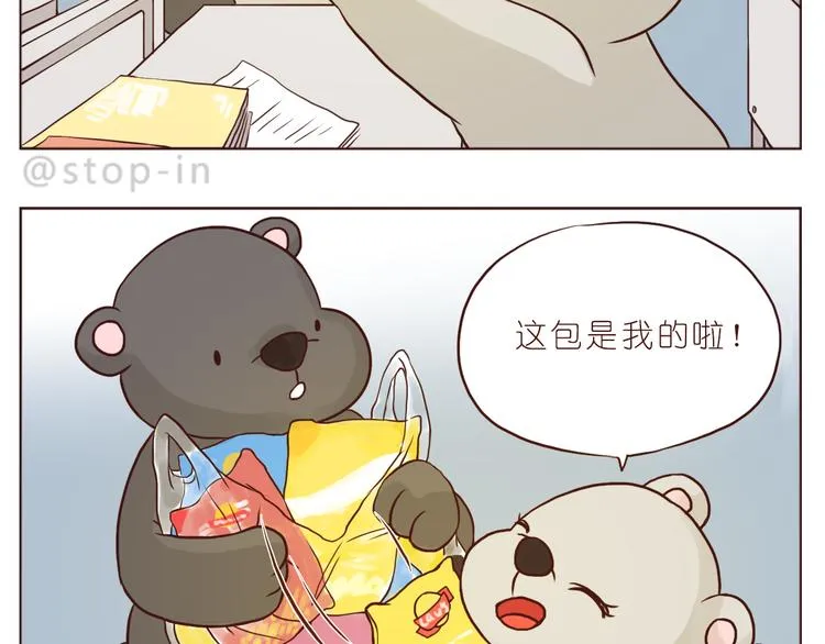 我有多爱你 第7页
