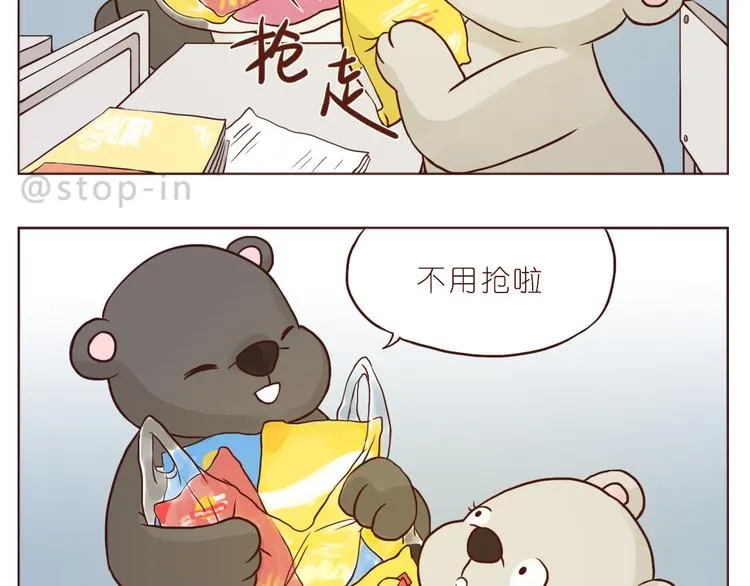 我有多爱你 第8页