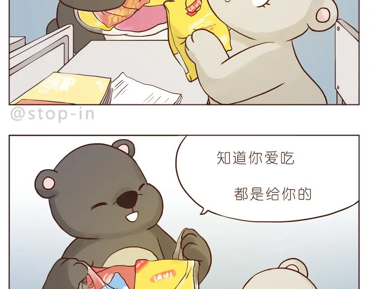我有多爱你 第9页