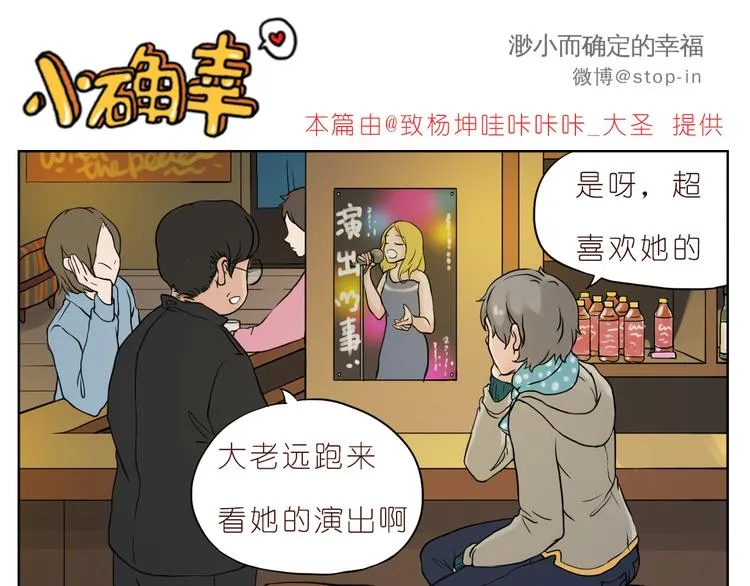 我有多爱你 第16页