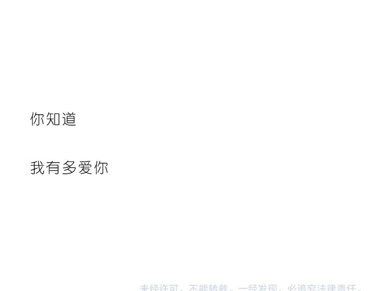 我有多爱你 第24页