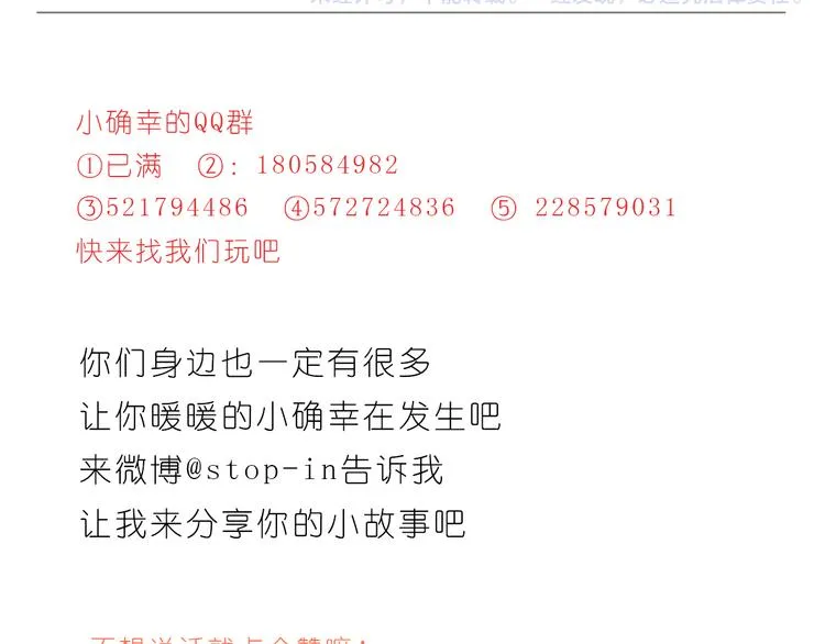我有多爱你 第25页