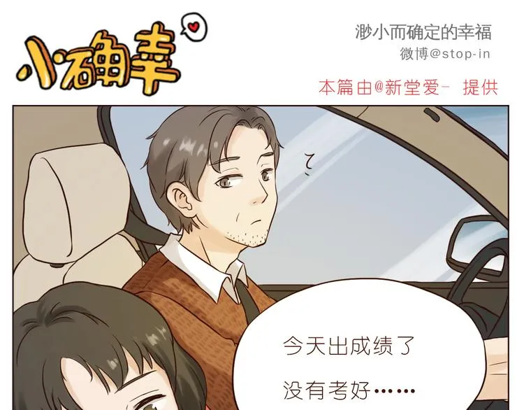 家人真好 第1页
