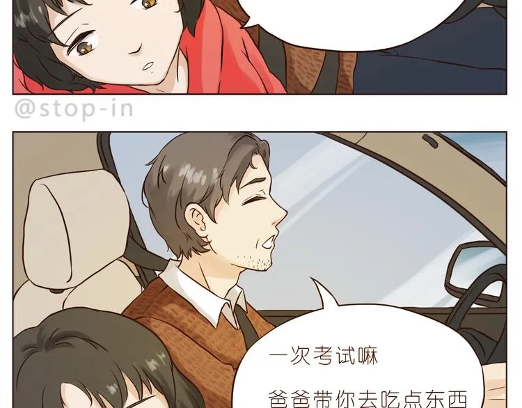家人真好 第2页