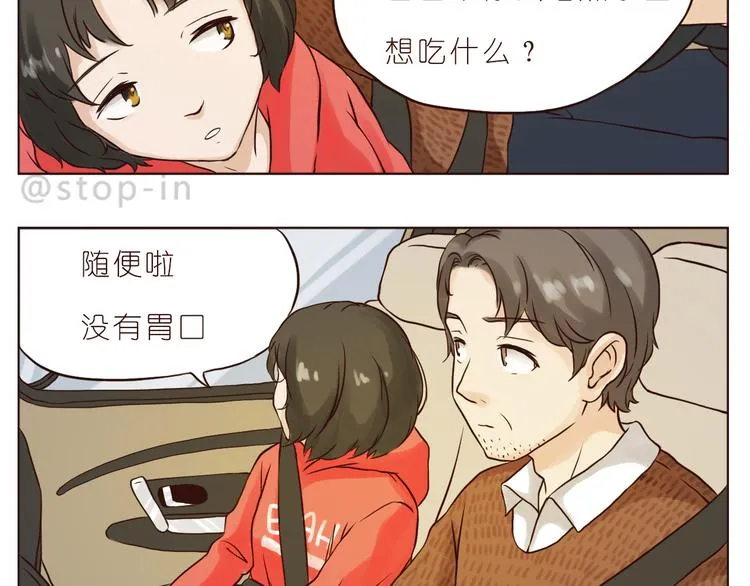 家人真好 第3页