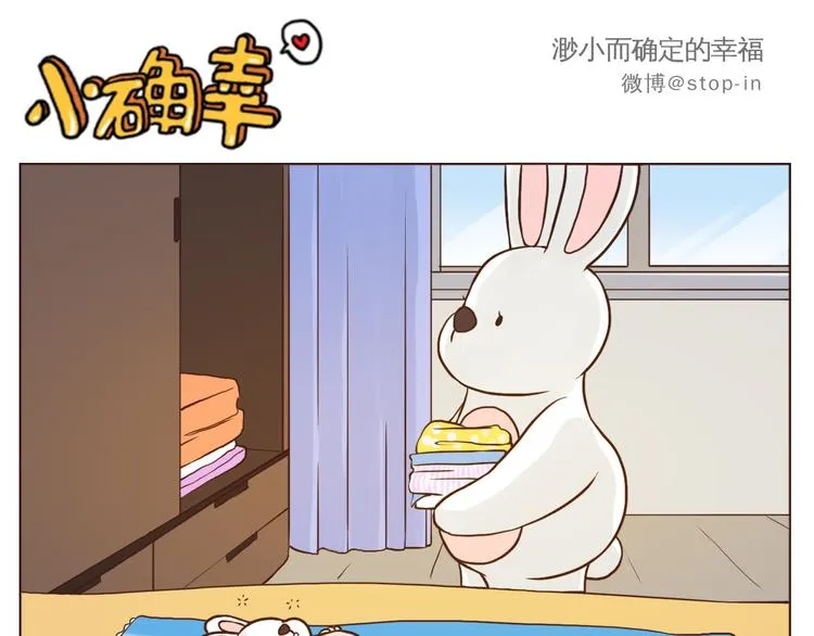 家人真好 第6页