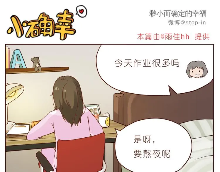 家人真好 第11页