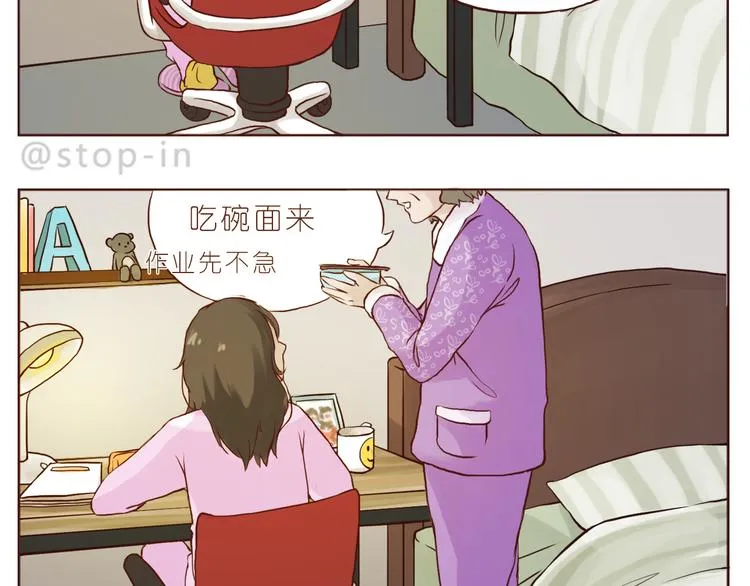 家人真好 第12页