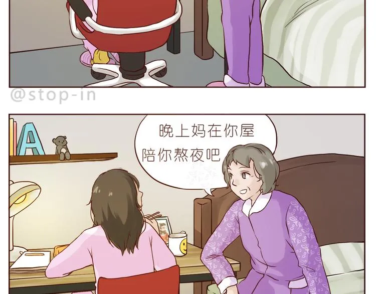 家人真好 第13页