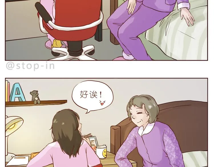 家人真好 第14页