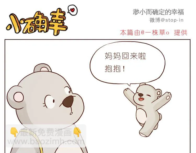 家人真好 第16页