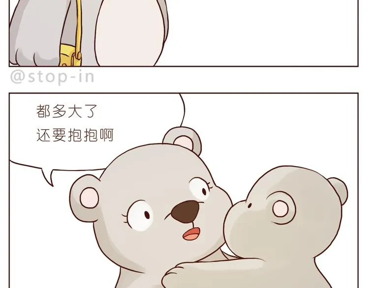 家人真好 第17页