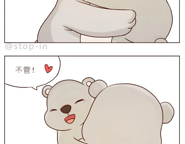 家人真好 第18页