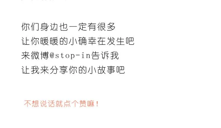 家人真好 第25页