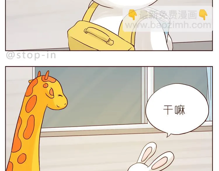 哎呦呦我的小可爱 第3页