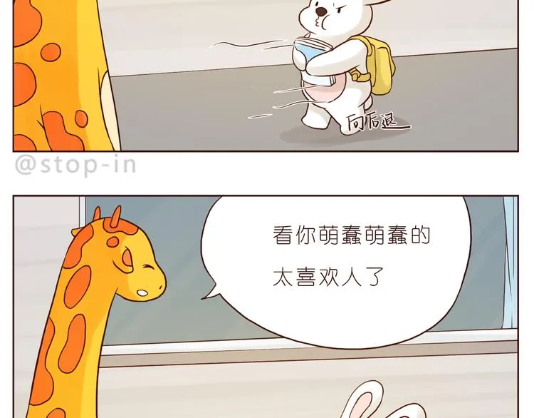 哎呦呦我的小可爱 第4页