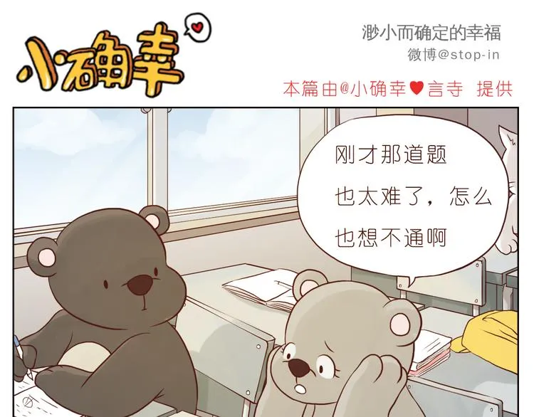 哎呦呦我的小可爱 第6页