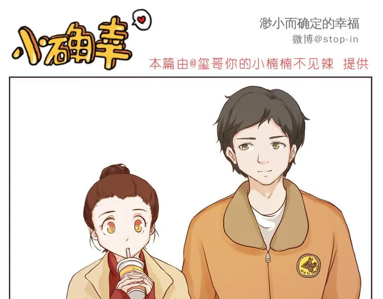 哎呦呦我的小可爱 第11页