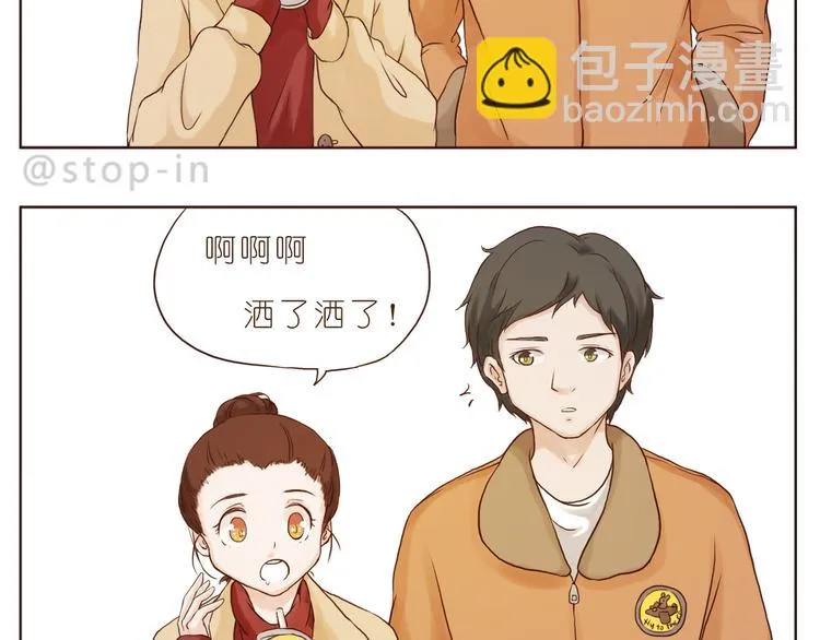 哎呦呦我的小可爱 第12页