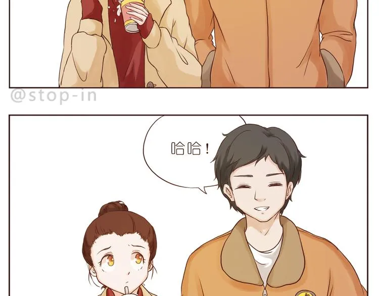 哎呦呦我的小可爱 第13页