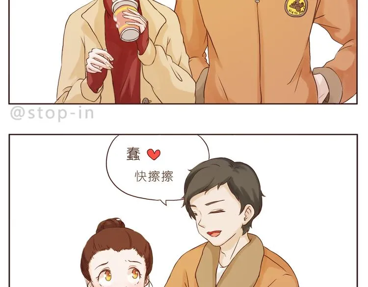 哎呦呦我的小可爱 第14页