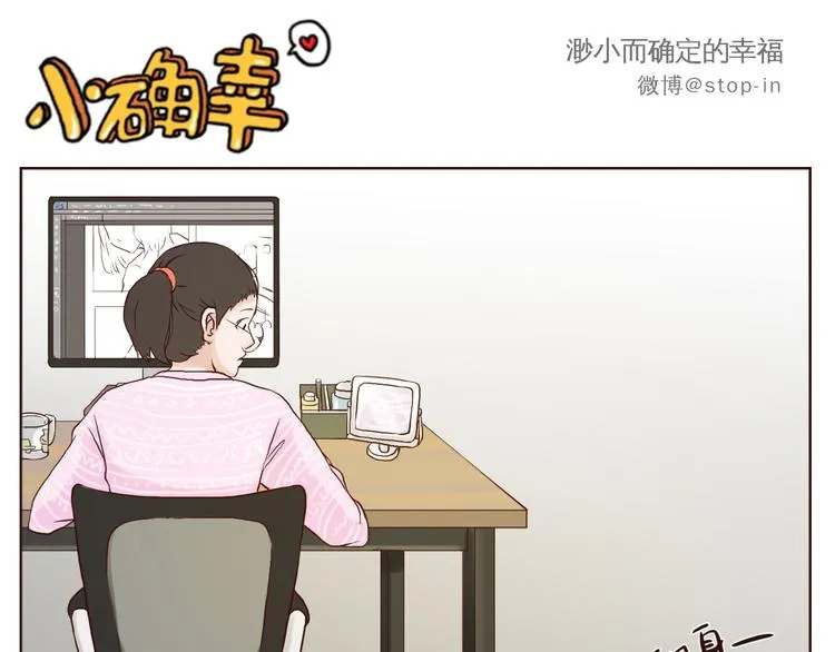 哎呦呦我的小可爱 第16页