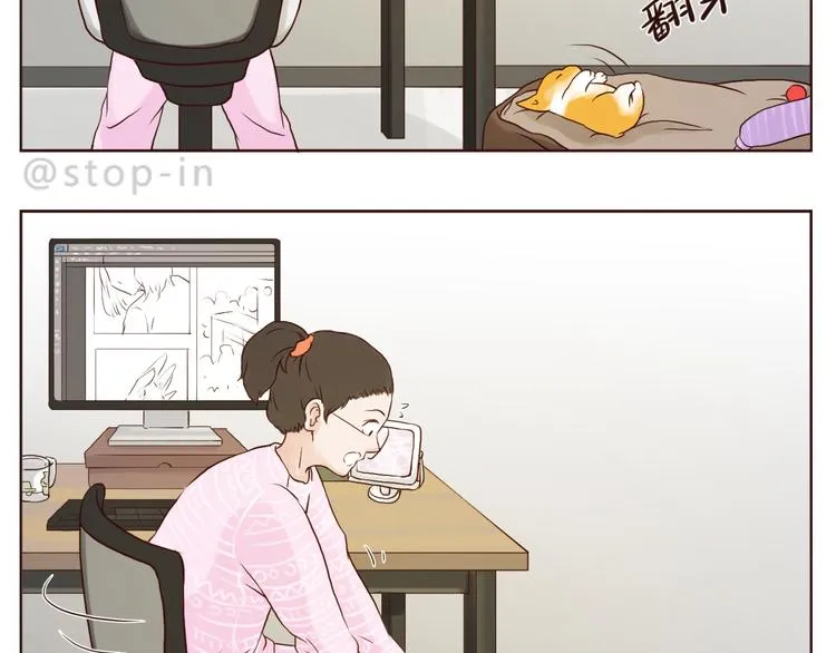 哎呦呦我的小可爱 第17页