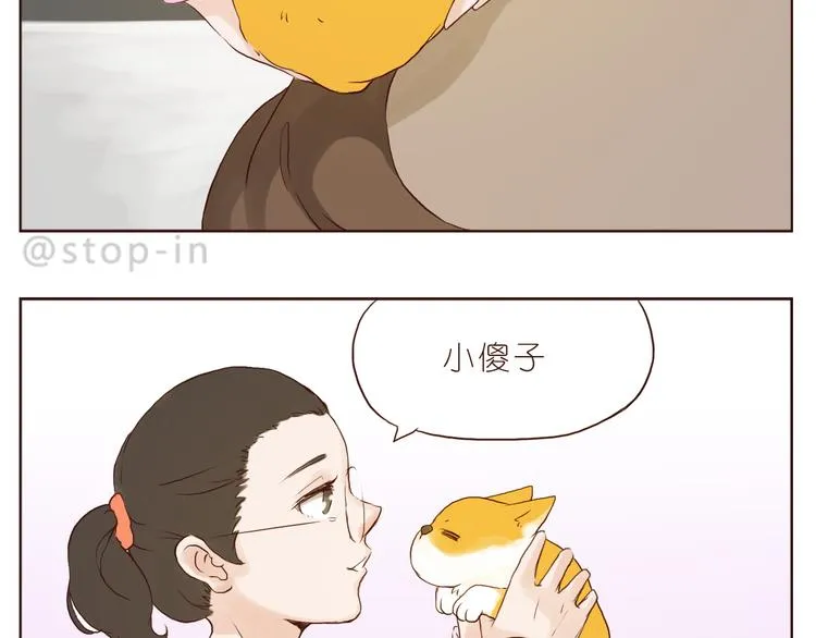 哎呦呦我的小可爱 第19页