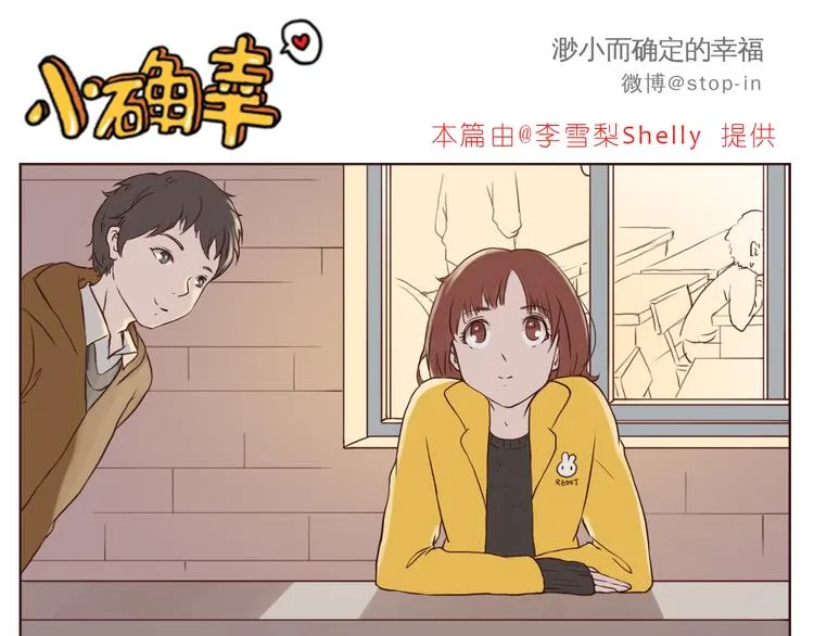 让我心动的你啊 第1页
