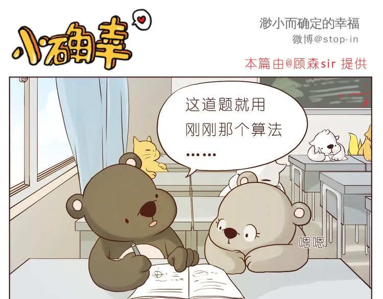 让我心动的你啊 第6页