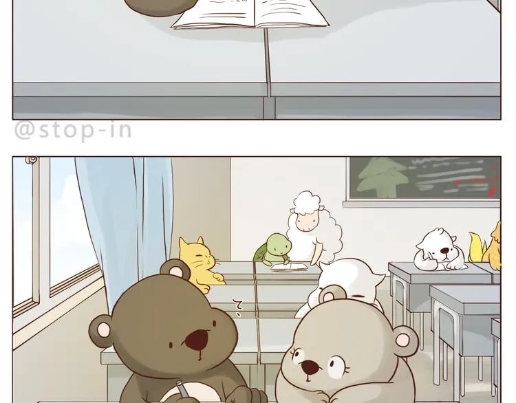 让我心动的你啊 第8页