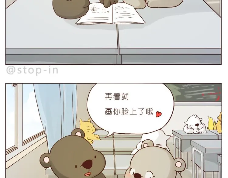 让我心动的你啊 第9页
