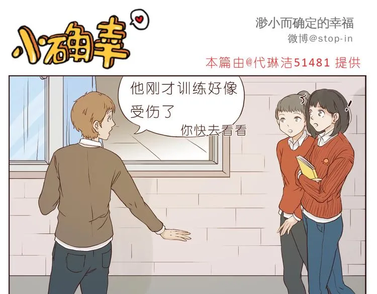 让我心动的你啊 第11页
