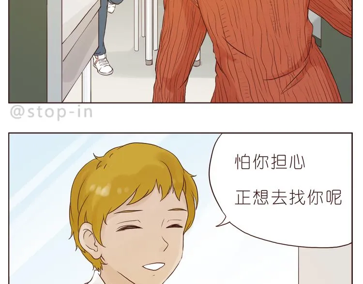 让我心动的你啊 第14页