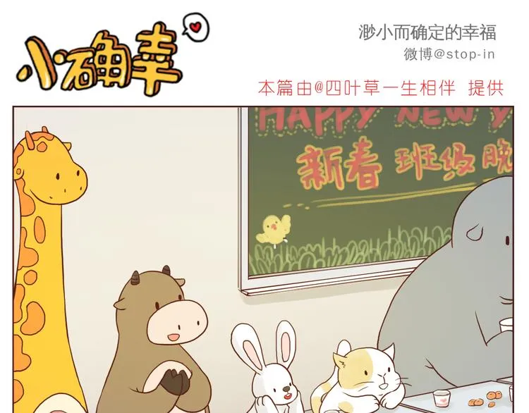 让我心动的你啊 第16页